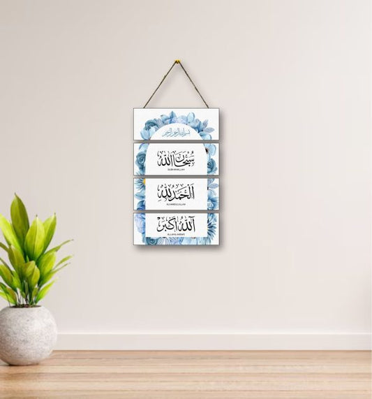 4 Steps Islamic Calligraphy Wall Art - Cartiva7
