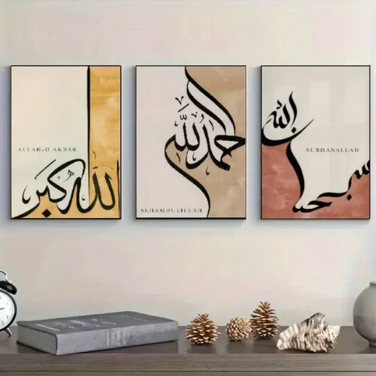 Metal Islamic Calligraphy Art Print | Set Of 3 - Cartiva7