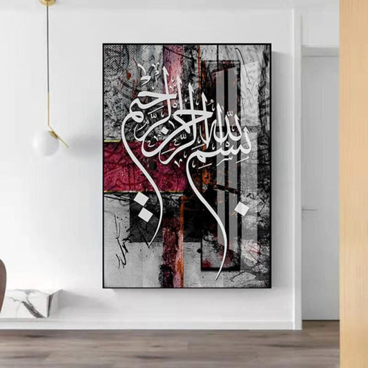 Modern Abstract Metal Islamic Calligraphy - Cartiva7