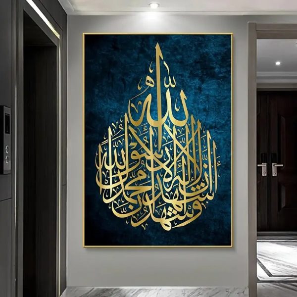 Modern Abstract Metal Islamic Calligraphy - Cartiva7