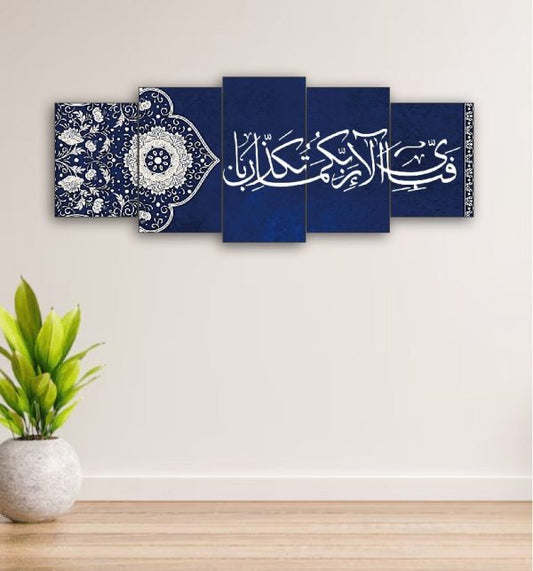 Set Of 5pcs Islamic Calligraphy Wall Frame - Cartiva7